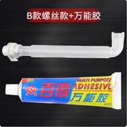 松下（Panasonic）全自動(dòng)洗衣機內排水管XQB60/65/72/75/80/85/90透明內管 松下內排水管螺絲款(送管夾+膠