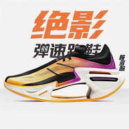 李寧新潮【廠(chǎng)牌】大小絕影3代跑鞋兒童競速減震赤兔7pro碳板 大絕影3.0-7783橙黑跑將+雙 單層 38 收藏加購送襪子