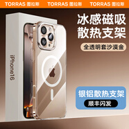 圖拉斯支點(diǎn)殼D1S適用蘋(píng)果16ProMax手機殼iPhone16磁吸MagSafe新15新款14Pro透明ip套14外殼13P專(zhuān)用無(wú)線(xiàn)充 透明套沙漠金效果低溫快充 iPhone16plus