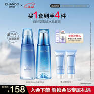 自然堂（CHANDO）雪域水乳護膚品套裝 第三代敏肌適用修護補水保濕滋潤學(xué)生送女友 水乳套裝