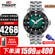 天梭（TISSOT）瑞士手表男海星1000系列潛水機械表男士腕表送男友情人節禮物 T120.407.11.091.01陶瓷表圈