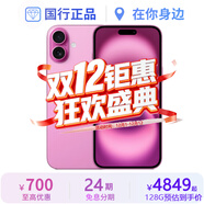 Apple【準新機】iphone16 蘋(píng)果16plus 【微瑕特價(jià)】國行原裝 蘋(píng)果手機 iPhone16Plus-粉色【6.7英寸】 256GB【6期免息+藍牙耳機+豪華大禮包】