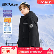 雪中飛【遠紅外升溫】?jì)和鸾q服男女童工裝加厚羽絨服黑色140cm