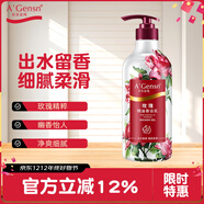 安安金純 A'Gensn玫瑰精油沐浴露750g 香浴乳 沐浴液