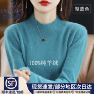 國際米瀾高端羊 絨衫簡(jiǎn)約輕奢純山羊 絨女士套頭半高領(lǐng)內搭休閑毛衣打底衫 湖藍色 2XL 《舒適保暖》