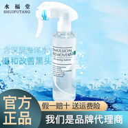 水福堂（SHUIFUTANG）日本水福堂去黑頭噴霧水橋保壽堂祛黑頭清潔粉刺學(xué)生保濕補水 水福堂噴霧 200ml 200ML