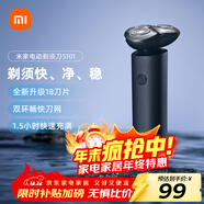 米家電動(dòng)剃須刀S101小米刮胡刀18刀快速剃凈雙環(huán)刀網(wǎng)防夾須1.5小時(shí)快充 暮光藍 生日禮物