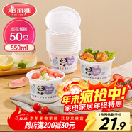 美麗雅 一次性碗食品級550ml*50只 耐高溫可微波野餐印花塑料方便湯碗