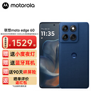 摩托羅拉moto edge 60 索尼5000萬(wàn)影像系統  5GAI手機 藍調蘇打 12GB+512GB 官方標配