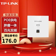 普聯(lián)（TP-LINK） 無(wú)線(xiàn)86型面板式AP 企業(yè)級酒店別墅wifi接入 家居裝修布網(wǎng) TL-AP1202I-PoE AC1200雙頻