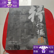 【正版書(shū)籍】《行行攝攝——方國政攝影作品：好攝之途/黑白之道