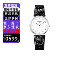 浪琴（LONGINES）瑞士嘉嵐男表石英機芯皮帶款送禮佳選 L4.709.4.88.2-鑲鉆皮帶-33mm