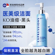 EXPRESSIONS除螨蟲(chóng)祛痘氨基酸洗面奶控油男女士去黑頭縮毛孔潔面乳200g