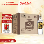 五糧液股份 尖莊高光 濃香型白酒 52度 500ml*6瓶原箱新老隨機