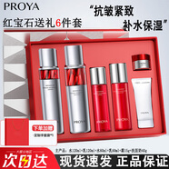 珀萊雅紅寶石水乳面霜護膚品套裝禮盒抗皺緊致保濕化妝品304050歲女人 紅寶石水乳面霜套盒【送禮】