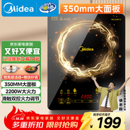 美的（Midea）電磁爐電陶爐家用 2200W大功率新型電磁灶火鍋爐 一體面板炒菜烹飪一套帶鍋配鍋 WH2202S