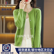 國際米瀾高端新款純羊 絨衫織開(kāi)衫女外搭低圓領(lǐng)單排扣長(cháng)袖羊 絨毛衣薄款 牛油果綠 L 《舒適保暖》