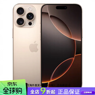 Apple/蘋(píng)果iPhone 16 Pro國行 新款蘋(píng)果16 Pro Max雙卡5G手機 512GB   套餐四 16ProMax官保  原色鈦金屬 9