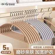 百草園衣架防滑掛衣服無(wú)痕啞光樹(shù)脂衣架掛加粗加寬成人家用晾曬衣?lián)?支