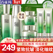 百雀羚（PECHOIN）套裝 肌初賦活禮盒 抗皺提拉緊致淡化細紋保濕護膚化妝品女官方 [特惠]乳液+精華水+面霜+眼霜+精華液