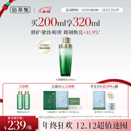 佰草集【劉濤同款】太極啵啵水精華水200ml爽膚補水保濕化妝水緊致修護