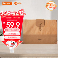 聯(lián)想（Lenovo）來(lái)酷筆記本電腦軟木內膽包14英寸收納包保護套適用蘋(píng)果macbook華為聯(lián)想筆記本男女原木色L002