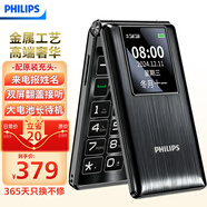 飛利浦（PHILIPS）V39 翻蓋手機超長(cháng)待機大聲音大按鍵大字體老人手機4G全網(wǎng)通學(xué)生商務(wù)老年人專(zhuān)用手機 隕石黑