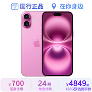 Apple【準新機】iphone16 蘋(píng)果16plus 【微瑕特價(jià)】國行原裝 蘋(píng)果手機 iPhone16Plus-粉色【6.7英寸】 256GB【原裝未使用+藍牙耳機+豪華大禮包】