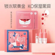 春紀（HARUKI）楊梅保濕旅行套裝面膜旅行裝4件套水乳面膜 春紀楊梅保濕旅行套裝春紀面膜旅行裝4件套水乳面膜