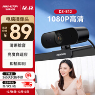 HIKVISION?？低曤娔X攝像頭高清帶麥克風(fēng)直播1080P廣角USB外接筆記本臺式機家用視頻會(huì )議辦公網(wǎng)絡(luò )帶貨E12