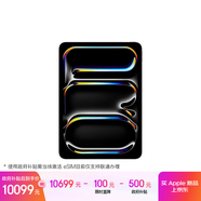 Apple/蘋(píng)果 iPad Pro11英寸 M5芯片 2025年新款平板電腦 256G eSIM版 深空黑色