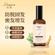 京營(yíng)甄選【官方旗艦】領(lǐng)舞育發(fā)液小棕瓶滋養精華lwu育發(fā)何首烏固發(fā)密發(fā)增 領(lǐng)舞育發(fā)液*1 正品假一賠十 100ml