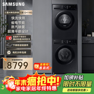 三星（SAMSUNG）AI神5系洗烘套裝 12+11KG大容量全自動(dòng)滾筒AI泡泡凈超薄嵌入星耀黑WW12DG5B24ABSC+DV11DGC4A0ABSC