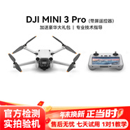 大疆 DJI Mini 3 Pro  Air3 2S御Mavic 2 變焦哈蘇航拍遙控飛機二手99新 大疆Mini 3 Pro（帶屏遙控器） 雙電套裝
