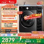 小天鵝（LittleSwan）小烏梅3.0輕享版 滾筒洗衣機全自動(dòng) 10KG水魔方 超薄 TG10VE10以舊換新 國家補貼 京東自營(yíng) 內衣洗