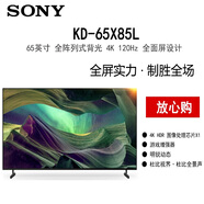 索尼（SONY）KD-65X85L 65X8500G 65X8500F 65X8500A 60R550A 65英寸 KD-65X85L 2023年款 0英寸 x 標配