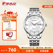 羅西尼（ROSSINI）手表男款 生日禮物機械手表商務(wù)簡(jiǎn)約男表防水鋼帶白盤(pán)515701