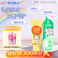 云南白藥3-6歲兒童牙膏牙刷 益生菌 無(wú)氟清新口氣 香橙香型60g+兒童牙刷*1