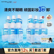 美寶蓮眼唇卸套裝330ml(買(mǎi)1套送1套到手660ml)卸妝油卸妝水生日禮物女