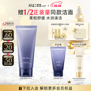 蘇秘37°（Su:m37°）呼吸水漾沁潤水凝氨基酸潔面膏200ml洗面奶潔面乳 泡沫綿密豐富