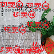 何佳功窗簾蕾絲布料舞臺婚禮白紗幔臺窗簾甜品臺桌布網(wǎng)紗婚慶道具 白色桃花朵朵豎條 1米(1.5米左右寬)