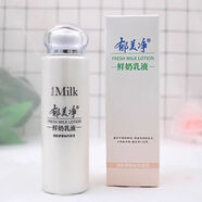 郁美凈鮮奶乳液108g保濕鮮奶滋潤補水乳液學(xué)生兒童老國貨 郁美凈鮮奶乳液108g*1瓶