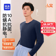 海瀾之家【小火-3分火】保暖內衣男士25新品雙面絨230g抗菌薄秋衣秋褲套裝