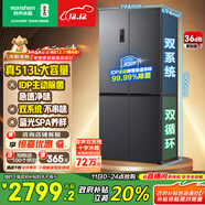 容聲513pro十字門(mén)冰箱IDP主動(dòng)除菌雙系統雙循環(huán)一級能效風(fēng)冷無(wú)霜變頻以舊換新BCD-513WD15FPA國家補貼