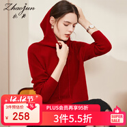 兆君秋冬紅色連帽羊毛衫女休閑外套純色外穿針織毛衣 爵士紅 S