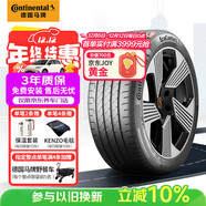 馬牌（Continental）汽車(chē)輪胎 255/50R20 109V XL FR EC7 SIL 原配阿維塔07