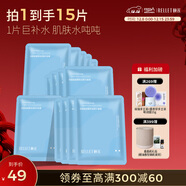 頤蓮（RELLET） 玻尿酸補水保濕面膜貼 補水保濕男女面膜 15片裝圣誕節禮物