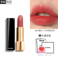 香奈兒（Chanel）口紅絲絨炫色炫光雙效持妝唇膏唇釉coco滋潤送女友送老婆節日禮物 炫亮191#西柚冰茶  經(jīng)典禮盒