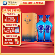  藍色經(jīng)典 海之藍 52度 520ml 雙瓶裝 綿柔濃香型白酒