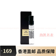 阿瑪尼節日禮物GIORGIO ARMANI喬治 香氛玉龍茶香 香水 淡配件 2ml